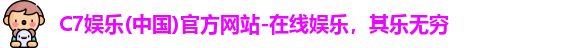 c7娱乐